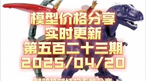 【现货价格分享】523 传世BW炎冲天 传世C版激射 SHF阿斯加隆 传世巨磁魔 SS变4骑士擎天柱 传世塞博志克劳莉娅 SS变7107巨蝎 【朔月夜华】