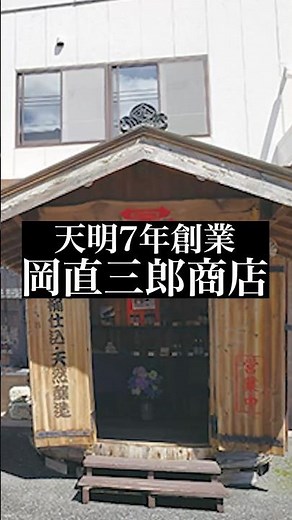 【町田の歴史】町田に昔からある物3選 #町田 #町田駅 #町田市 #町田あるある #町田駅あるある