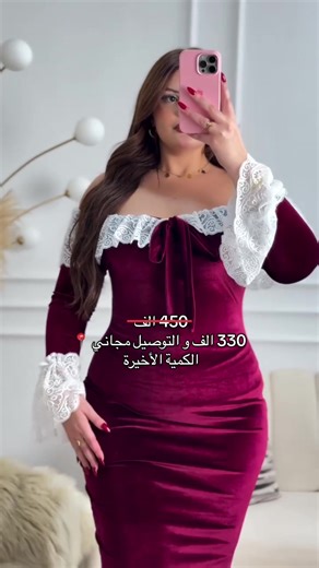 ✨ Robe d’hôtesse Aid 2026 | جبة العيد 2026 ✨ 💰 السعر القديم: 4500 دج 🔥 السعر بعد التخفيض: 3300 دج فقط 📏 المقاسات: من S حتى XL 🚚 التوصيل متوفر إلى 68 ولاية 🌐 الطلب عبر الموقع — احجزي الآن قبل نفاد الكمية 🤍