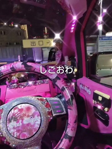 かわいい車内装のアイデアとデコレーション