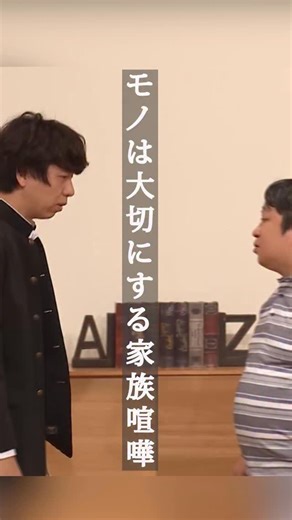 コント•デ•ンガナ【ABCテレビ】 on Instagram: "モノは大切にする家族喧嘩 『コント・デ・ンガナ』第7話【家族】はTVerで見逃し配信中！TVerのリンクはプロフィール欄から！ #コントデンガナ はABCテレビで毎週月曜深夜0時から放送📺 #ロングコートダディ セルライトスパ ニッポンの社長 蛙亭 コント #織田信成"