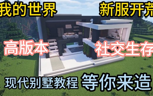 我的世界新服开荒/JAVA 基岩双通服务器 1.8-1.19.2多版本可进 高配服务器不卡顿 优质原版生存不限红石 永不跑路