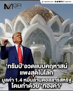 Manager Online VDO Clip on Reels