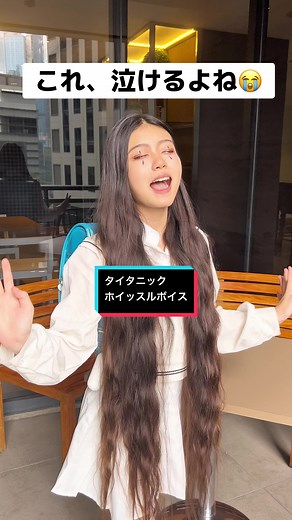 タイタニック😭6〜7オクターブホイッスルボイス