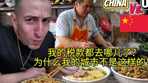 碳水兄弟：成都的美食和基础设施简直令人难以置信，就连加利福尼亚州的圣地亚哥都无法与之匹敌! 成都！-ThatEvanGuy-ThatEvanGuy-哔哩哔哩视频