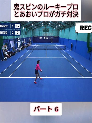 鬼スピン対決！伊藤あおいプロと添田栞菜プロ