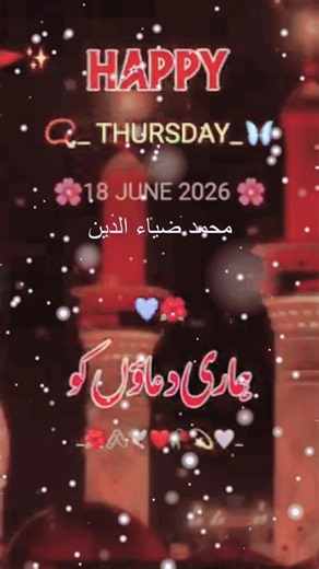 Happy Thursday 💓 beautiful video 📸#rabbaniah_circle