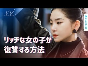 【XX】 EP.08 - ２人でクズ男を始末する方法