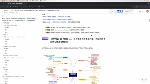 不用死记属性！这一套视频带你从基础语法到工程化最佳实践，彻底搞懂 CSS、CSS-in-JS、Tailwind。