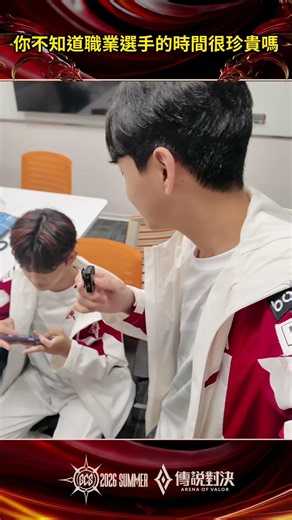 ▎HKA DWEI：我可以耽誤你十秒嗎，METAVERSE🥰#GCS2026夏 #傳說對決 #INFO #頂天立地GOAT #訪問