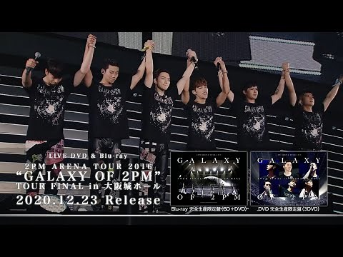 2PM ARENA TOUR 2016 “GALAXY OF 2PM” TOUR FINAL in 大阪城ホール Digest Movie