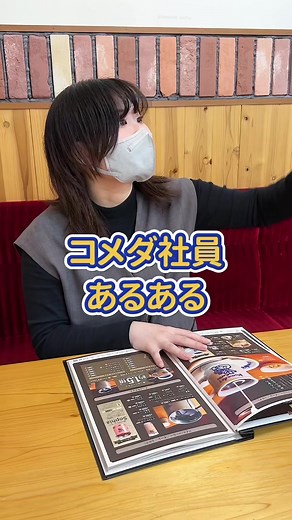 コメダの豆菓子とコーヒー豆の魅力を堪能しよう