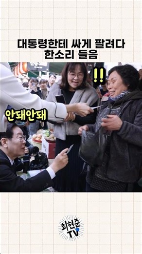 I tried to sell it to the President cheaply but ended up getting scolded.