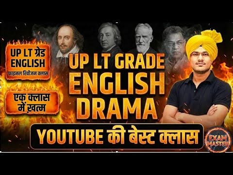 UP LT Grade 2025 English revision फाइनल क्लास | Drama (Complete One Shot) Shakespeare से Karnad तक