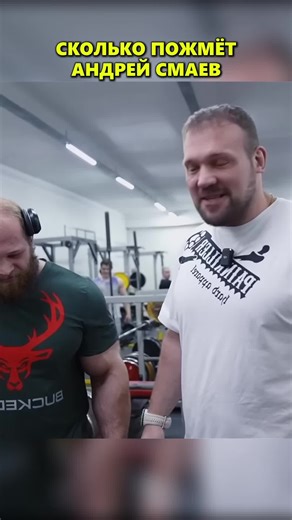 Андрей Смаев: Сколько сможет пожать?