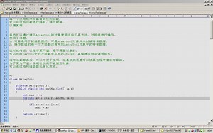 面向对象(帮助文档的制作javadoc)_黑马程序员_Java基础视频