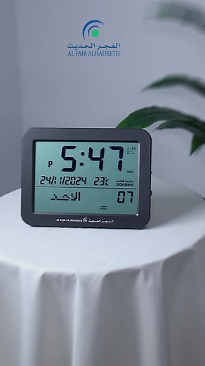 ساعة الفجر الحديث: ضبط الأذان في كل مكان