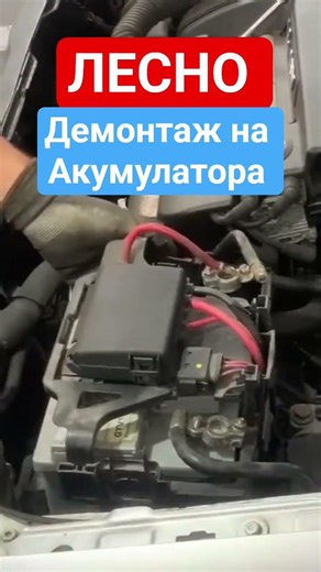 Как да Свалим Акумулатора на 1.4i VW Golf 4, VW Bora, Polo, Seat, Skoda #automobile #volkswagen #vw