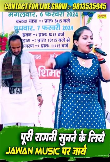 दुनियादारी कहती आई नाश की ठोड इश्क हो सै | Sandhya Chaudhary | Haryanvi Ragni 2025 | Jawan music