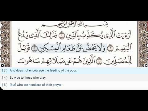 107 - Surah Al Ma'un - Dr Ayman Suwayd - Teacher - Learn Quran Tajweed