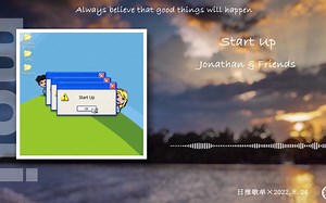 「日推歌单」｜您的windows以对您动心《Start Up》｜英文音乐