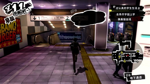 用RPCS3模拟器玩PS3版P5无印体验还可以