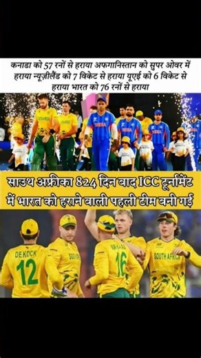 South Africa defeated Canada, edged past Afghanistan in a Super Over, beat New Zealand by 7 wickets