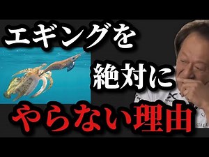 [Murata Motoi] Why don't you ever try egging? [Murata Motoi Cutout]