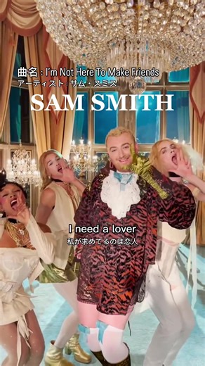 Sam Smithの「La La La」解説と和訳