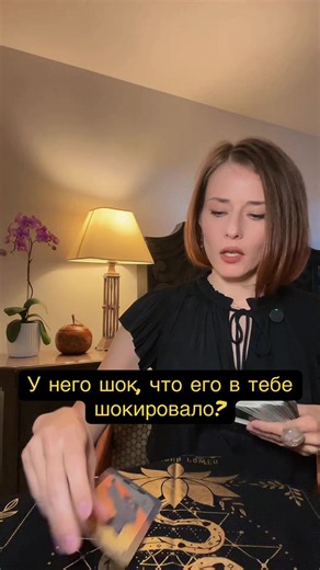 #таролог🇺🇦🇨🇦 #таро #гадание #раскладытаро #гаданиенатаро | tarot card reading