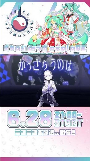 【ボカロ紅白歌合戦】本編映像ダイジェスト【CH4NGE】#ボカロ紅白歌合戦 #mmd #movie #mv #文字pv #リリックビデオ #可不 #音楽的同位体 #映像作品