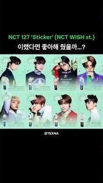 NCT 127 ‘Sticker’ NCT WISH st.