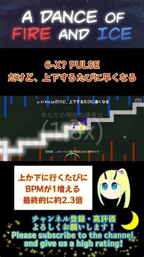 6-X? PULSEだけど、上下するたびに早くなる #shorts #エイプリルフール #adofai #gameplay #music