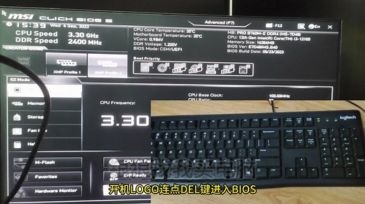 完全关闭电脑与灯光之微星主板 2