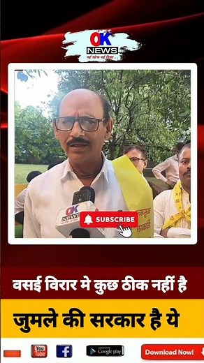 Mumbai Virar News : Rajan Naik | Sneha Pandit Vasai | VVCMC | Hitendra Thakur | Sneha Pandit Vasai