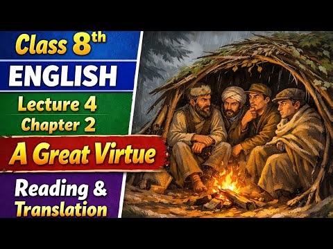Class 8th English Lecture 4 | Chapter 2 A Great Virtue | Reading & Translation | Full Explanation