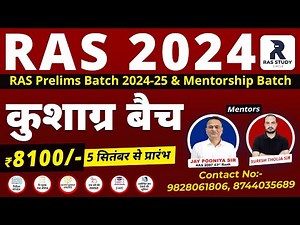 RAS 2024 Prelims & Mains Strategy - Complete Preparation Guide