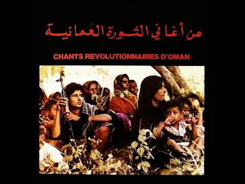 Chants Revolutionnaires d'Oman (Oman 1977)