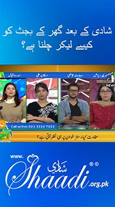 5.8K views · 67 reactions | Mrs. Ali Director of Shaadi Organization...