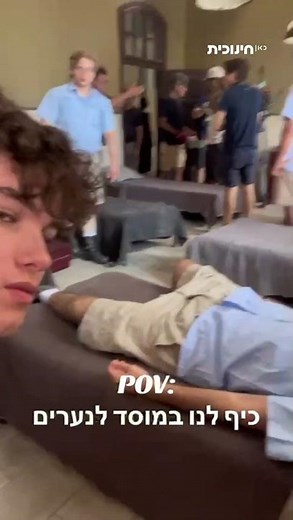 מאחורי הקלעים במוסד לנערים 🏫 #כראמל
