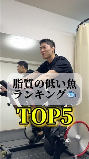 脂質の低い魚ランキング🐟TOP5