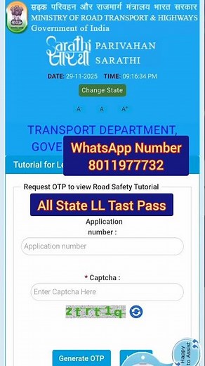 Learning Licence Test Pass Online Without Face Authentication all state #ll test
