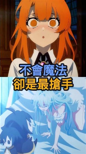 威爾的後宮有多誇張 #anime #shorts