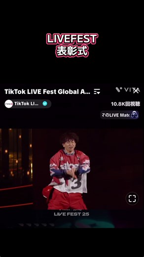 LIVEFEST2025 表彰式パフォーマンスのハイライト