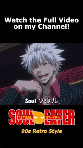SOUL EATER 90s Retro Anime | ソウルイーター