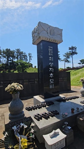 제주 4·3 섯알오름.Jeju 4.3 Memorial Site – Seotal Oreum.#제주43 #제주여행 #Shorts