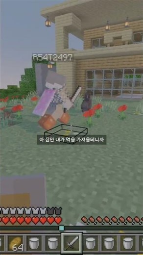 절대 밟지 마시오. [마크 쇼츠]