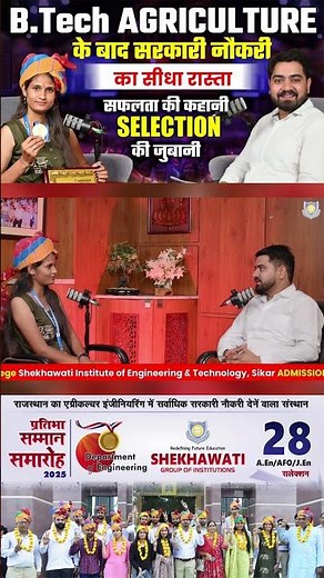 B.Tech Agriculture के बाद सरकारी नौकरी का सीधा रास्ता | Success Story of Selection #sgisikar