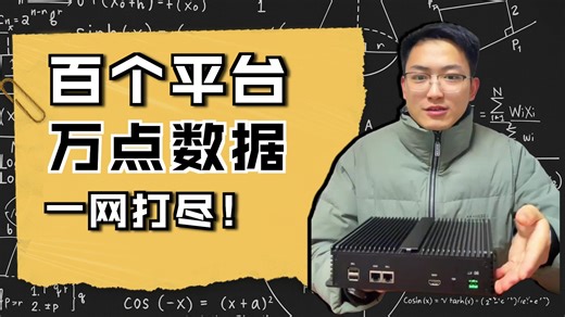 一机搞定所有PLC协议？本地组态 二次开发，这才是真香网关EG8200Pro！