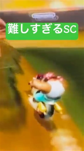 【MKW】結構難しいです#mkw #mkwii